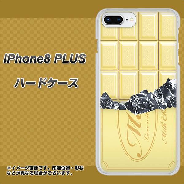 iPhone8 PLUS 高画質仕上げ 背面印刷 ハードケース【553 板チョコ-ホワイト】