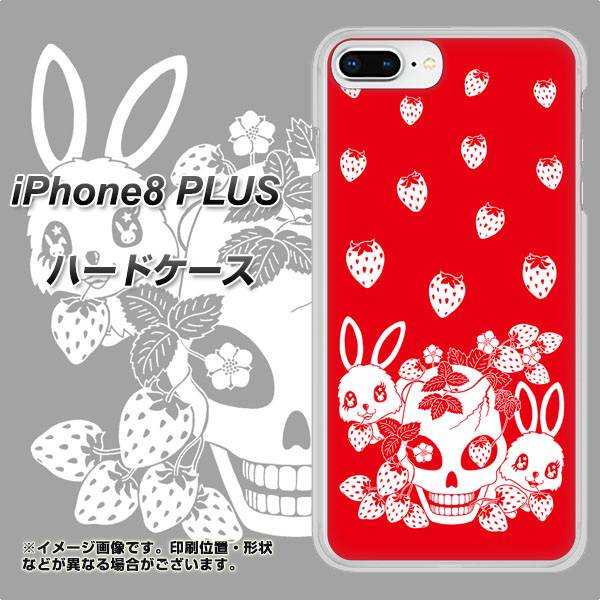 iPhone8 PLUS 高画質仕上げ 背面印刷 ハードケース【AG838 苺兎(赤)】