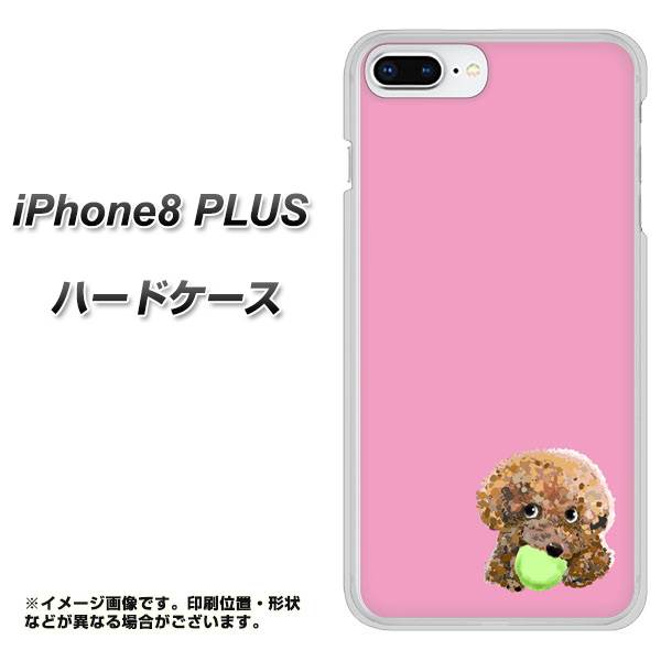 iPhone 8 Plus YJ053 トイプードル&ボール(ピンク) ハードケース 背面印刷
