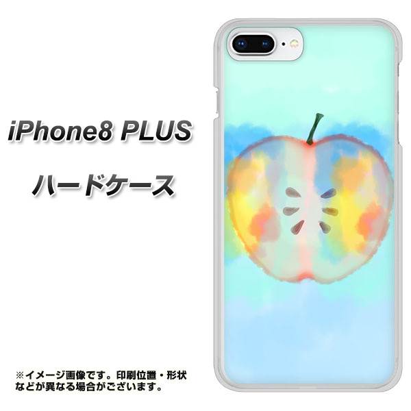 iPhone 8 Plus YJ181 りんご 水彩181 ハードケース 背面印刷
