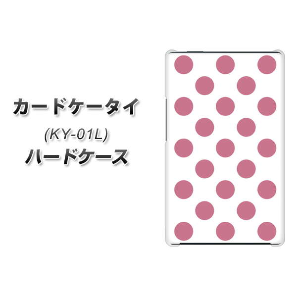 docomo カードケータイ KY-01 高画質仕上げ 背面印刷 ハードケース【1357 シンプルビッグ薄ピンク白】