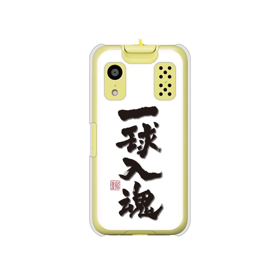 キッズケータイ KY-41C docomo OE805 一球入魂 ホワイト ハードケース 背面印刷