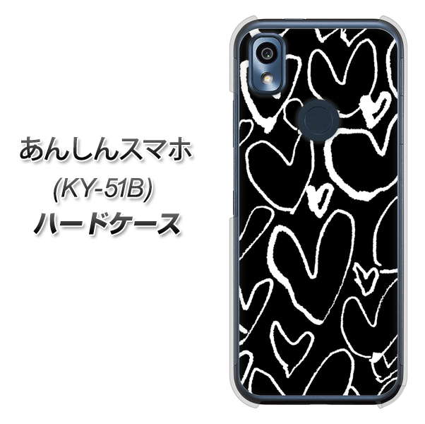 あんしんスマホ KY-51B docomo 高画質仕上げ 背面印刷 ハードケース【1124 ハート BK&WH】