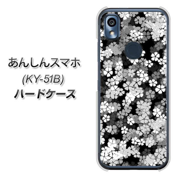 あんしんスマホ KY-51B docomo 高画質仕上げ 背面印刷 ハードケース【1332 夜桜】