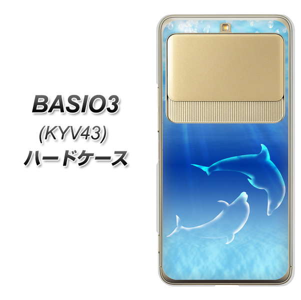 BASIO3 au KYV43 1048 海の守り神イルカ ハードケース 背面印刷