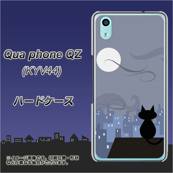Qua phone QZ KYV44 au 012 屋根の上のねこ ハードケース 背面印刷