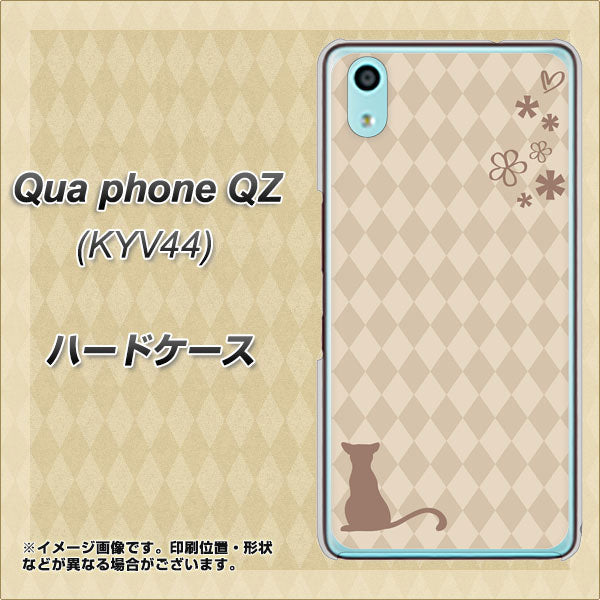 Qua phone QZ KYV44 au 516 ワラビー ハードケース 背面印刷