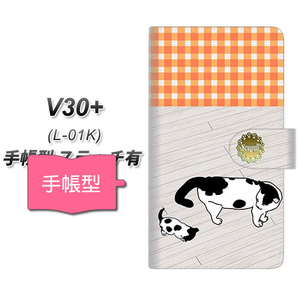 V30+ L-01K docomo YE879 らぶねこ10 通常型 プリント手帳型ケース