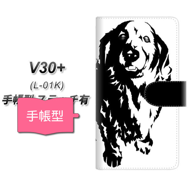 V30+ L-01K docomo YE938 ハグ 通常型 プリント手帳型ケース