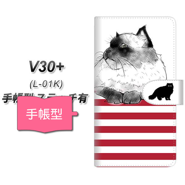 V30+ L-01K docomo YE945 ヒマラヤン02 通常型 プリント手帳型ケース