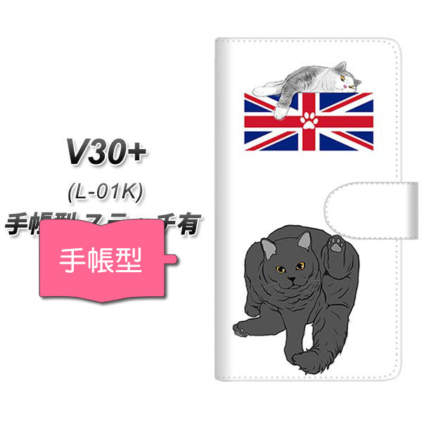 V30+ L-01K docomo YE968 ブリティシュショートヘア01 通常型 プリント手帳型ケース