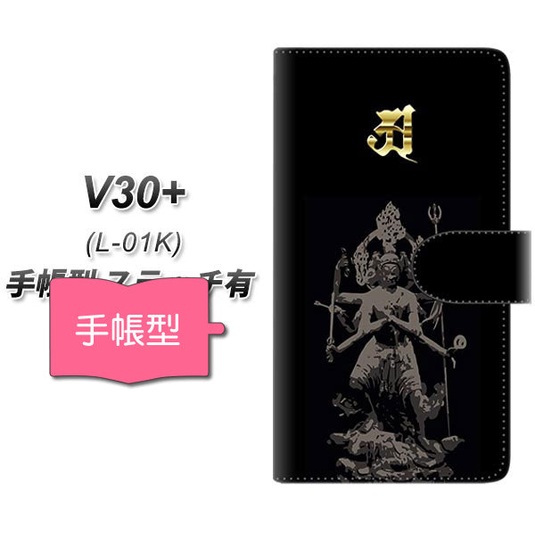 V30+ L-01K docomo YF891 修羅道 通常型 プリント手帳型ケース