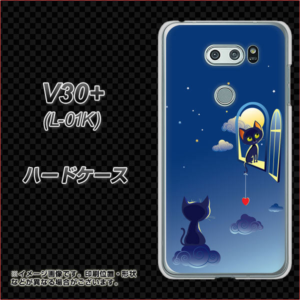 V30+ L-01K docomo 341 恋の駆け引き ハードケース 背面印刷