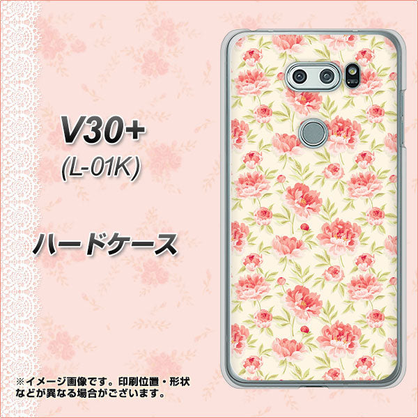 V30+ L-01K docomo 593 北欧の小花S ハードケース 背面印刷