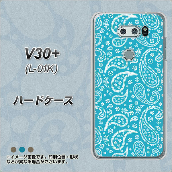 V30+ L-01K docomo 766 ペイズリーブルー ハードケース 背面印刷