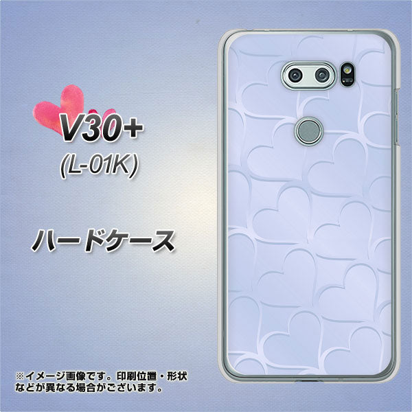 V30+ L-01K docomo 1341 かくれハート(ライトブルー) ハードケース 背面印刷