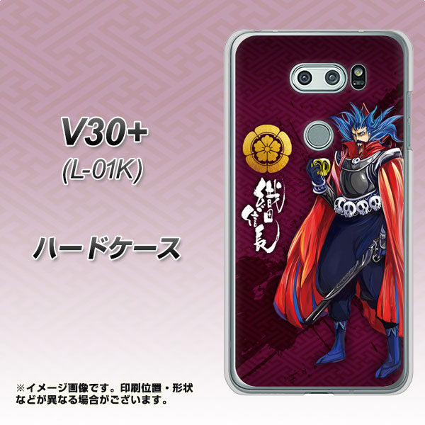 V30+ L-01K docomo AB808 織田信長 イラストと家紋 ハードケース 背面印刷
