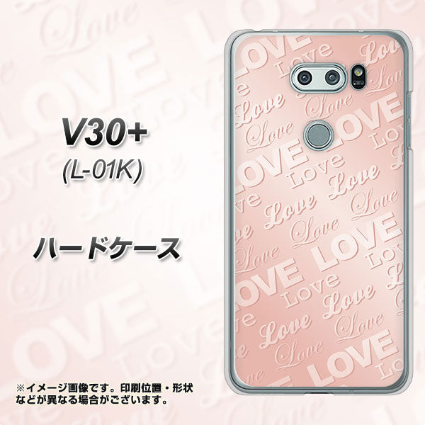 V30+ L-01K docomo SC841 エンボス風LOVEリンク(ローズピンク) ハードケース 背面印刷