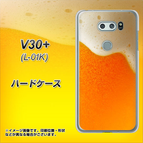 V30+ L-01K docomo VA855 ジョッキ生(ビール) ハードケース 背面印刷