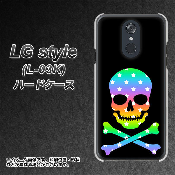 LG style L-03K docomo 1072 ドクロフレームレインボースター ハードケース 背面印刷