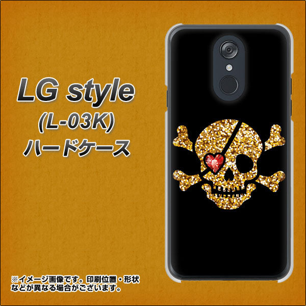 LG style L-03K docomo 1082 海賊ドクロ ハードケース 背面印刷