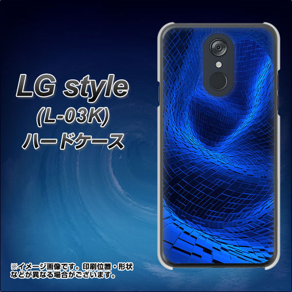 LG style L-03K docomo 1302 ワープブルー ハードケース 背面印刷
