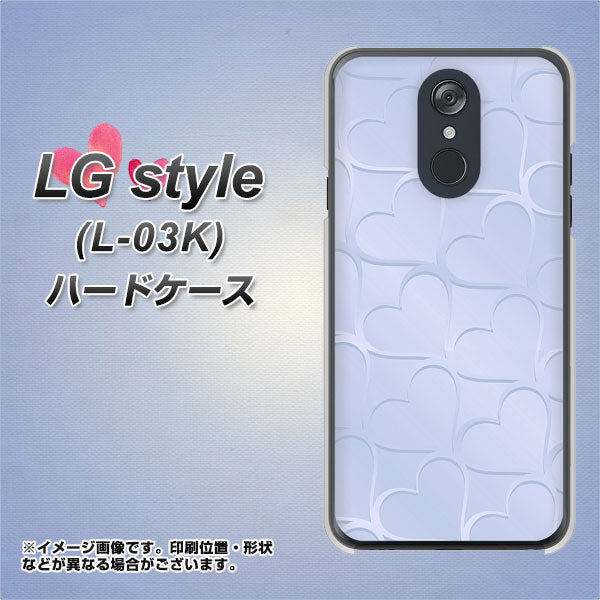 LG style L-03K docomo 1341 かくれハート(ライトブルー) ハードケース 背面印刷
