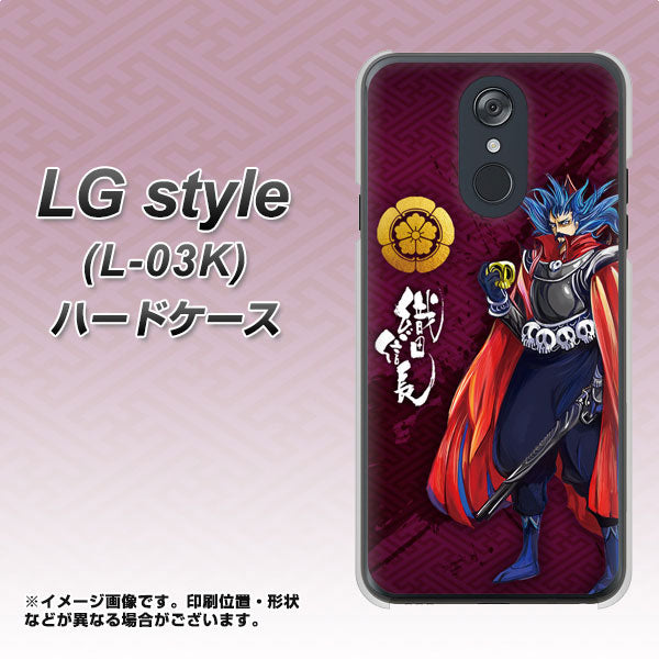 LG style L-03K docomo AB808 織田信長 イラストと家紋 ハードケース 背面印刷
