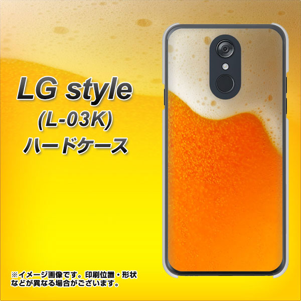 LG style L-03K docomo VA855 ジョッキ生(ビール) ハードケース 背面印刷