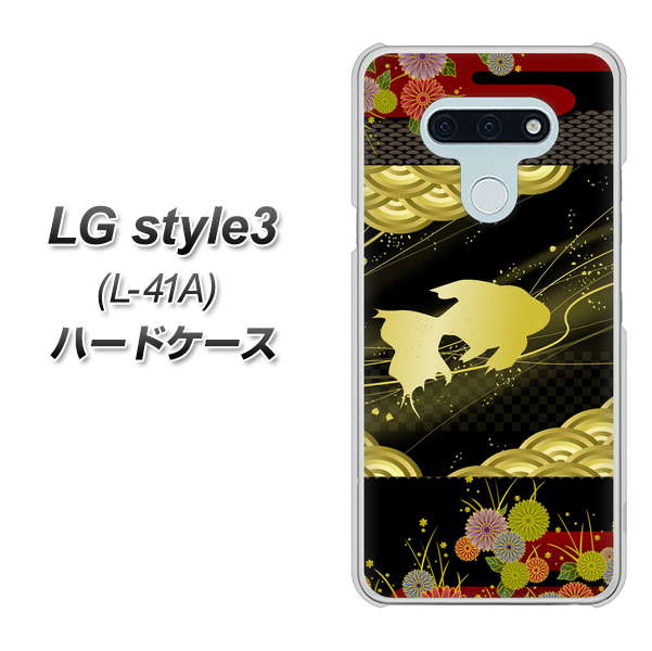 LG style3 L-41A docomo 174 天の川の金魚 ハードケース 背面印刷