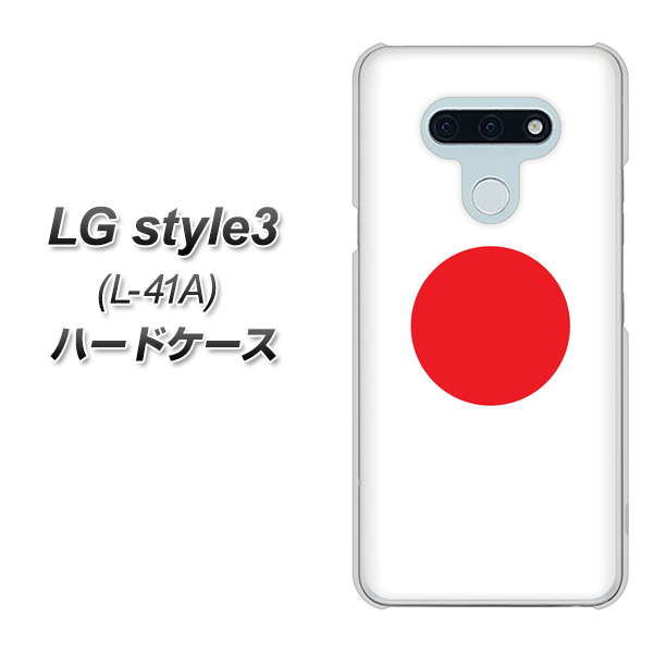 LG style3 L-41A docomo 681 日本 ハードケース 背面印刷
