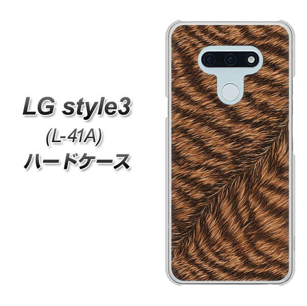LG style3 L-41A docomo 688 リアルなトラ柄 ハードケース 背面印刷