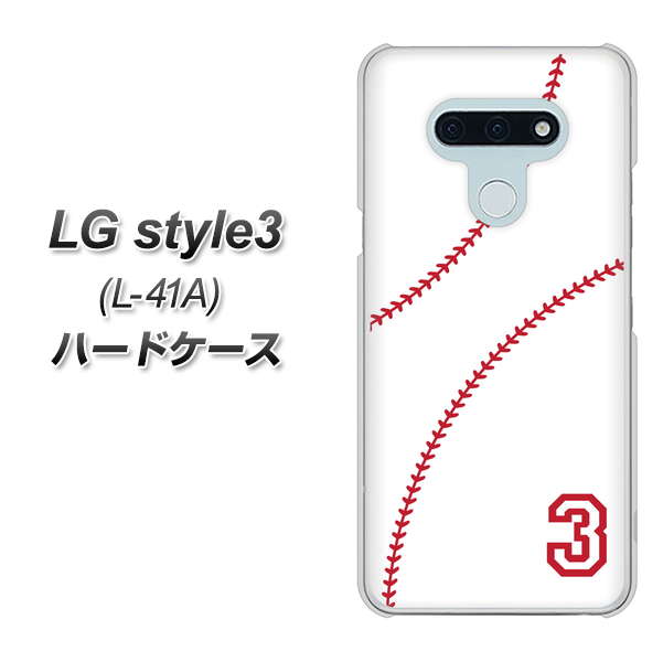 LG style3 L-41A docomo IB923 baseball_ボール ハードケース 背面印刷