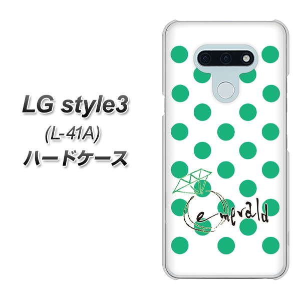 LG style3 L-41A docomo OE814 5月エメラルド ハードケース 背面印刷