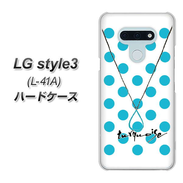 LG style3 L-41A docomo OE821 12月ターコイズ ハードケース 背面印刷