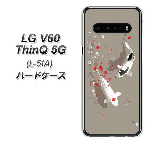 LG V60 ThinQ 5G L-51A docomo 367 よりそう鯉 ハードケース 背面印刷