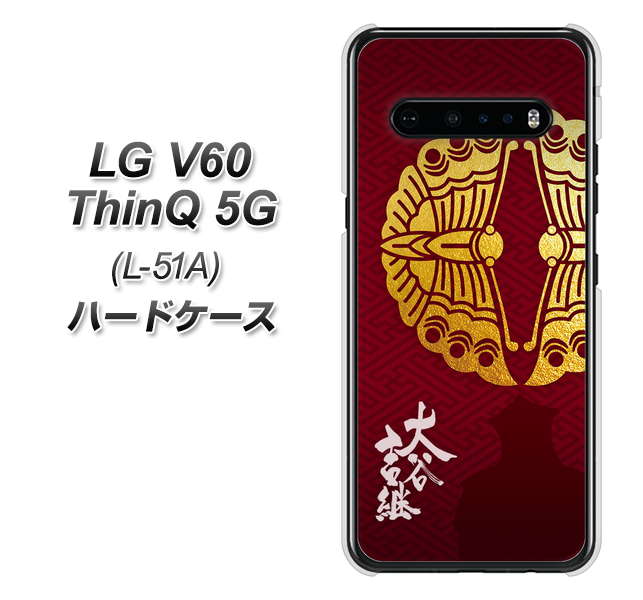 LG V60 ThinQ 5G L-51A docomo AB811 大谷吉継シルエットと家紋 ハードケース 背面印刷