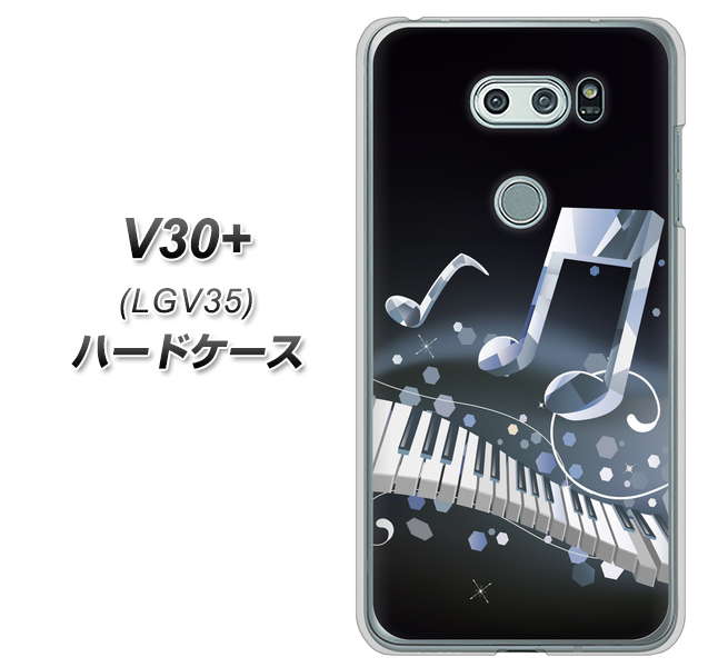 isai V30+ LGV35 au 575 鍵盤に踊る音 ハードケース 背面印刷