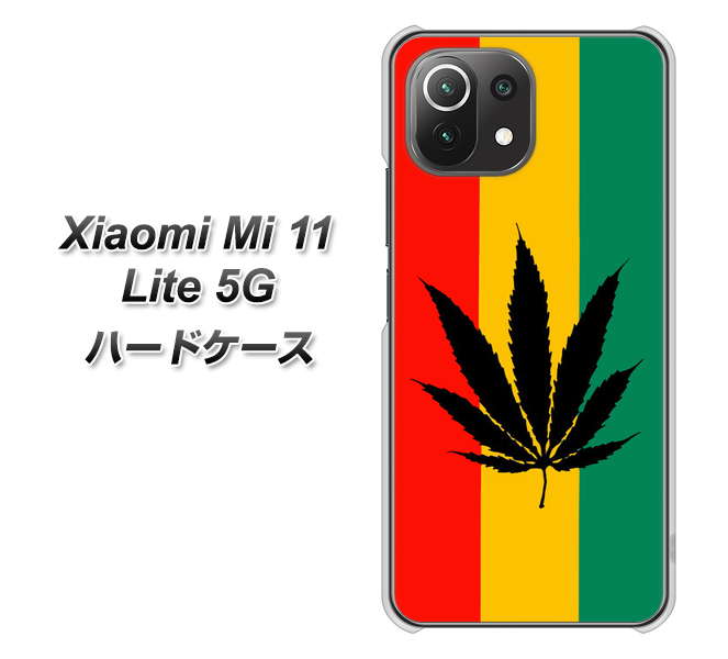 Mi 11 Lite 5G 083 大麻ラスタカラー ハードケース 背面印刷