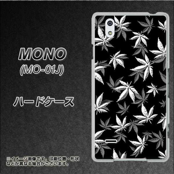 docomo MONO MO-01J 高画質仕上げ 背面印刷 ハードケース【064 モノトーン大麻ブラック】