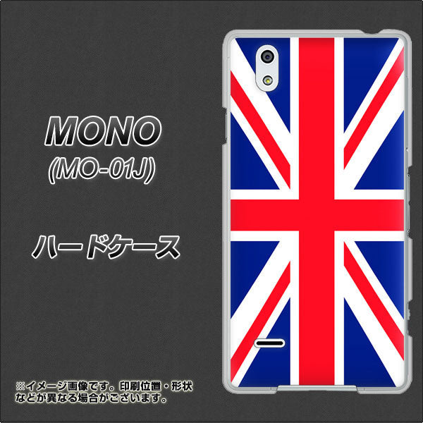 docomo MONO MO-01J 高画質仕上げ 背面印刷 ハードケース【200 イギリス (ユニオン・ジャック)】