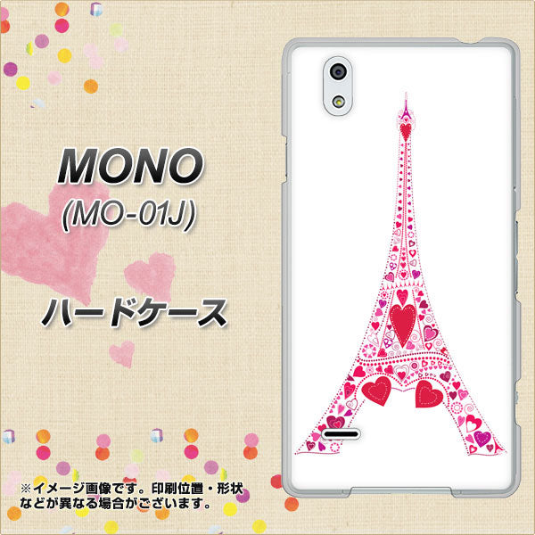 docomo MONO MO-01J 高画質仕上げ 背面印刷 ハードケース【294 ハート色の塔】