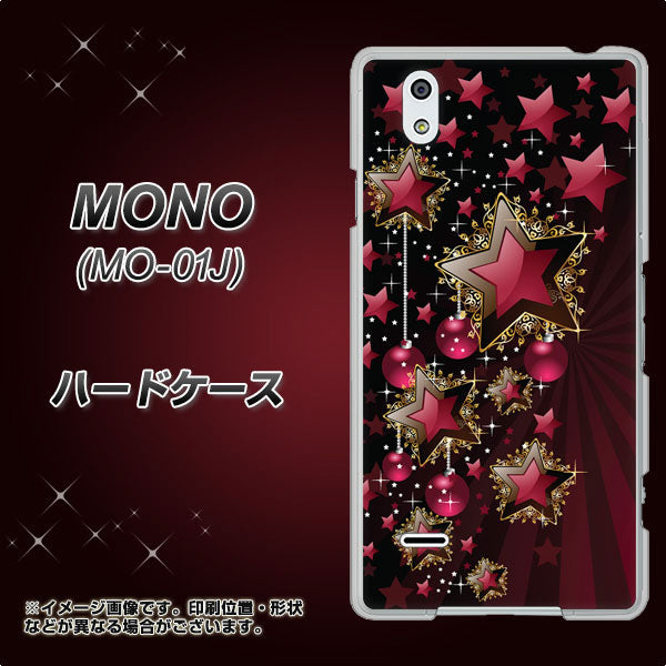 docomo MONO MO-01J 高画質仕上げ 背面印刷 ハードケース【434 星の壁】