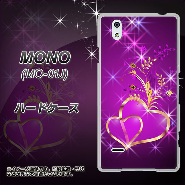 MONO MO-01J docomo 1139 舞い降りるハート ハードケース 背面印刷