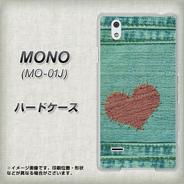 MONO MO-01J docomo 1142 デニムとハート ハードケース 背面印刷