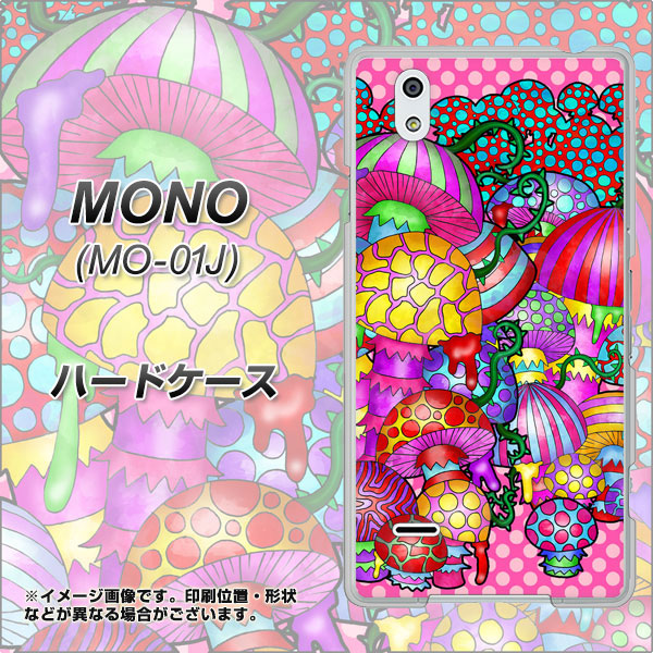 MONO MO-01J docomo AG806 きのこ(ピンク) ハードケース 背面印刷