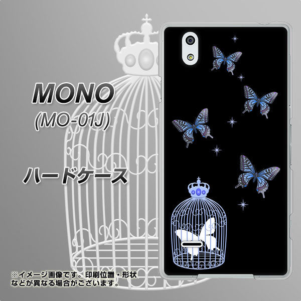 docomo MONO MO-01J 高画質仕上げ 背面印刷 ハードケース【AG812 蝶の王冠鳥かご(黒×青)】