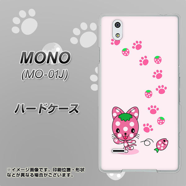 docomo MONO MO-01J 高画質仕上げ 背面印刷 ハードケース【AG819 イチゴ猫のにゃんベリー(ピンク)】