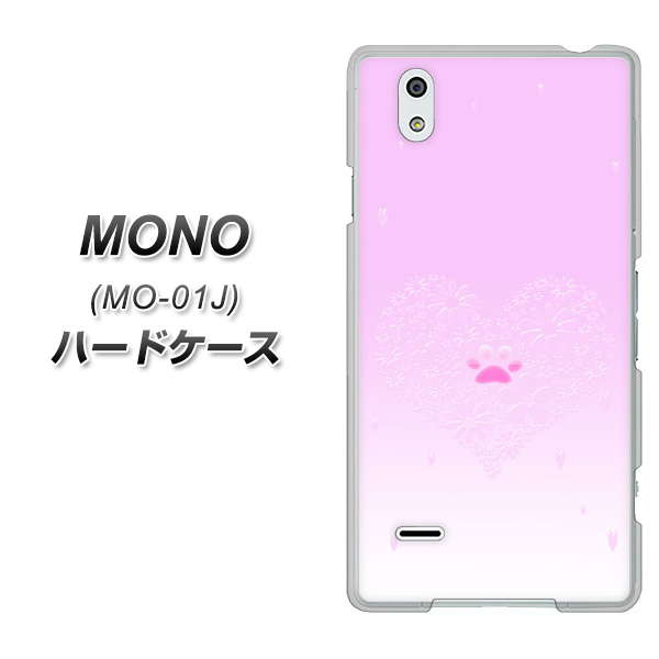MONO MO-01J docomo YA955 ハート02 素材ホワイト ハードケース 背面印刷