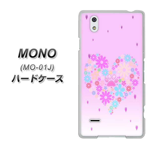 MONO MO-01J docomo YA959 ハート06 ハードケース 背面印刷